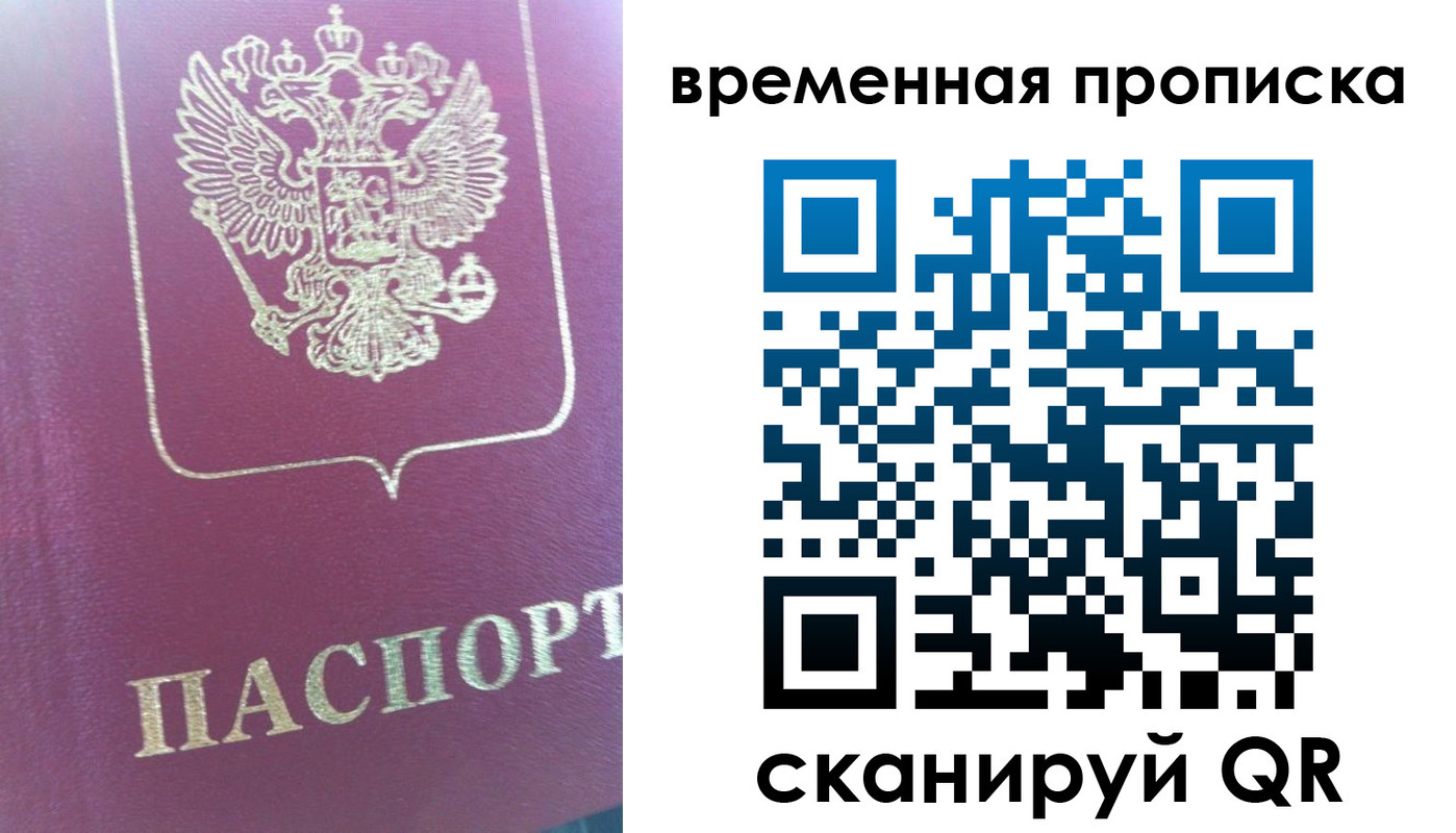 прописка для школы в Кудрово