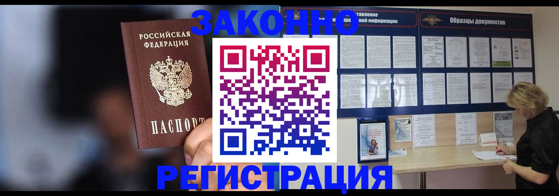 прописка гарантия в Кудрово