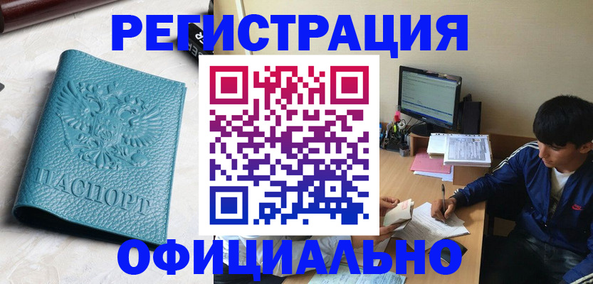 временная регистрация собственник в Кудрово
